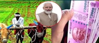 PM కిసాన్ నుంచి రైతుల ఖాతాలో రెట్టింపు డబ్బులు!